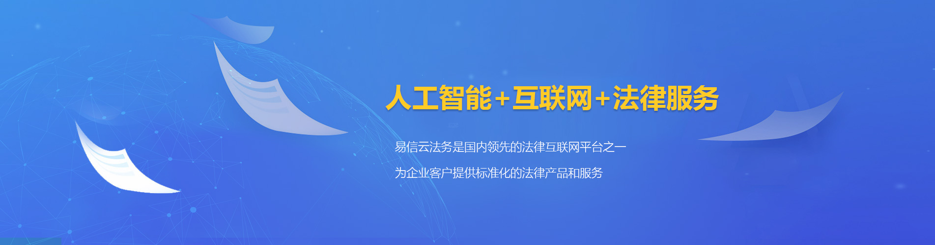 彭水律师在线咨询